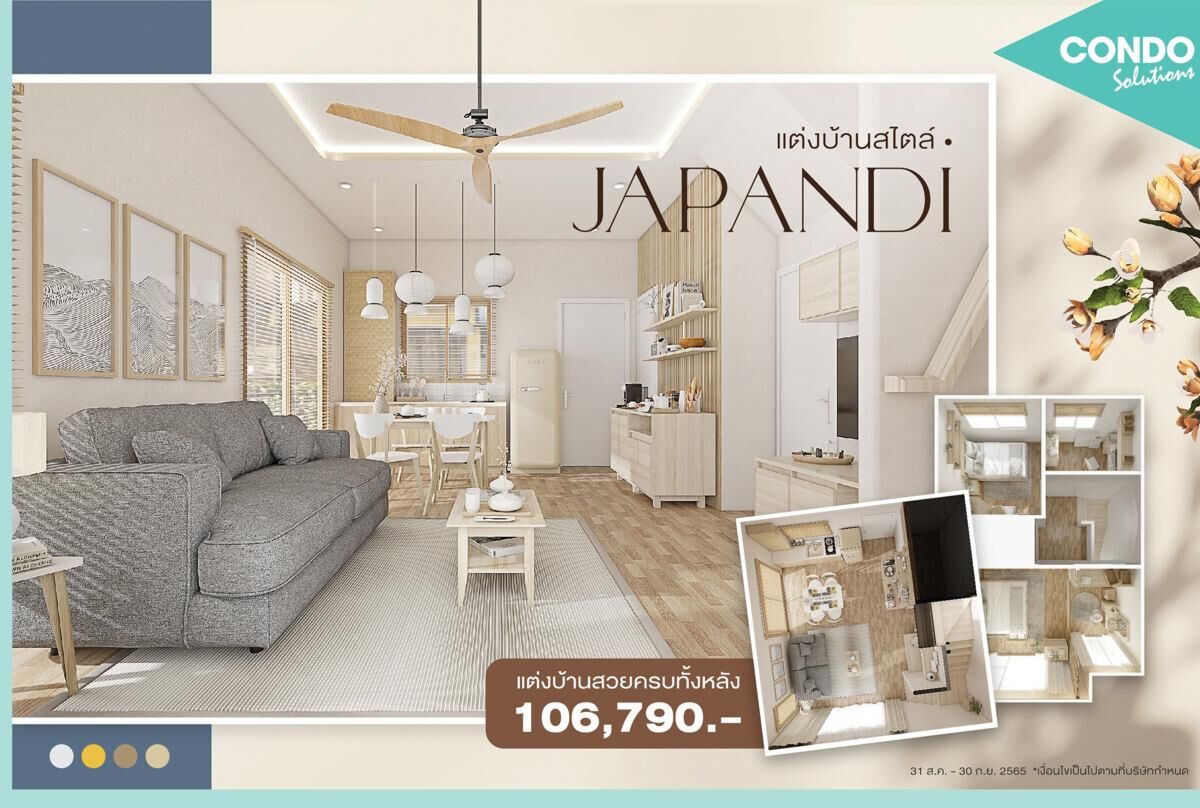 Decorate-your-home-in-japandi-style