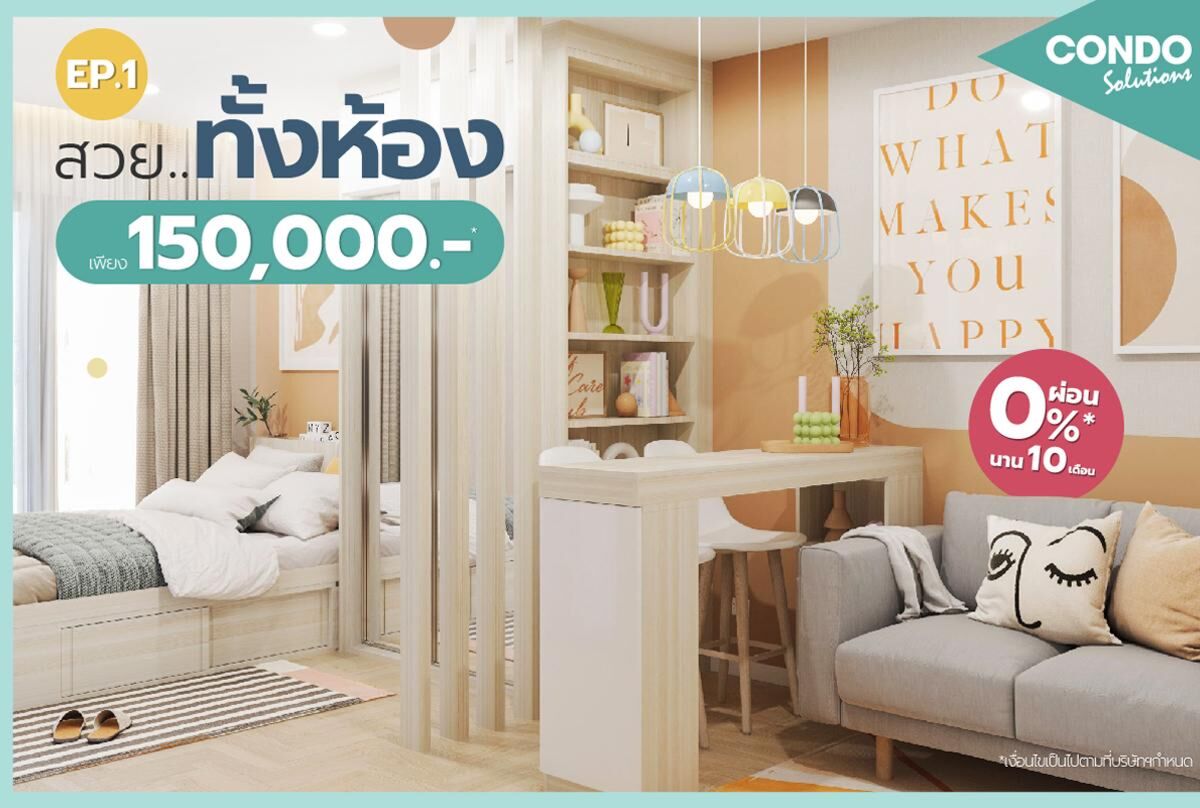 beautiful-room-only-150000-ep1
