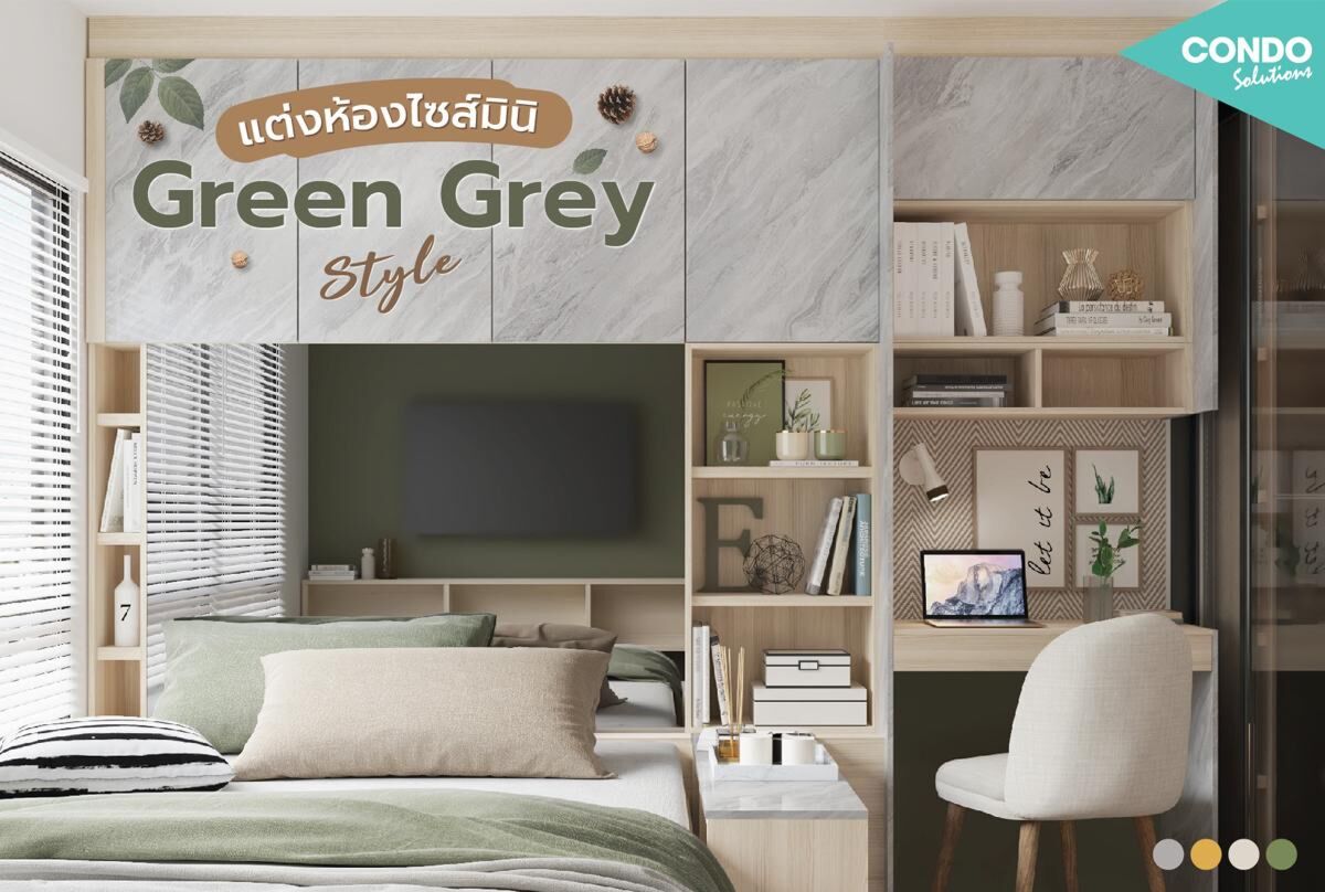 green-grey-style