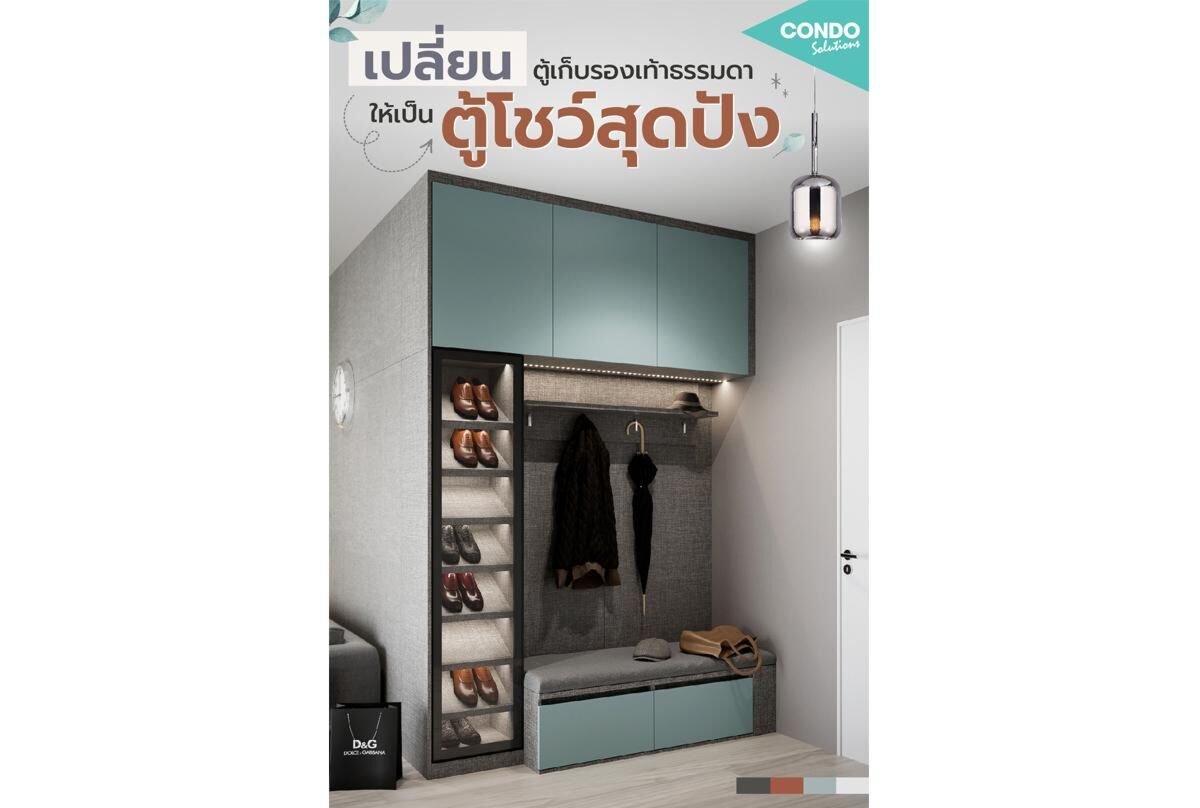 change-shoe-storage