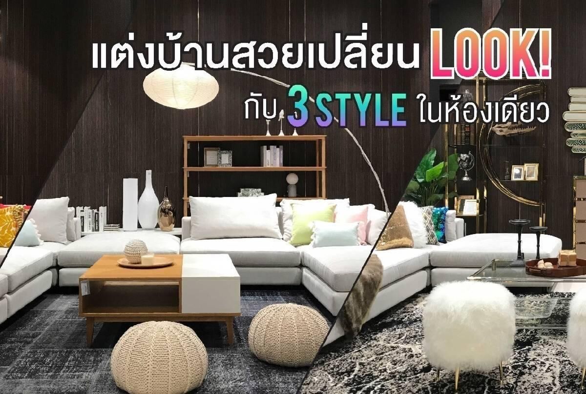 3style in one room02