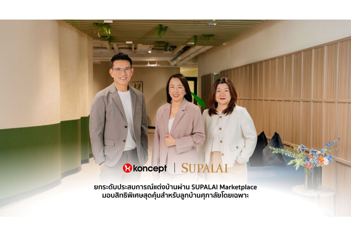 คอนเซ็ปต์ เฟอร์นิเจอร์ จับมือ ศุภาลัย ยกระดับประสบการณ์แต่งบ้านผ่าน Supalai Marketplace บน SABAI Application มอบสิทธิพิเศษสุดคุ้มสำหรับลูกบ้านศุภาลัยโดยเฉพาะ