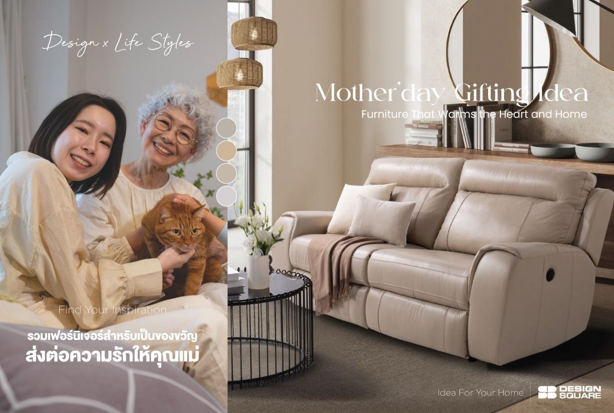 Mother Day Gifting Idea ของขวัญวันแม่ “เฟอร์นิเจอร์” ของขวัญที่มีคุณค่า