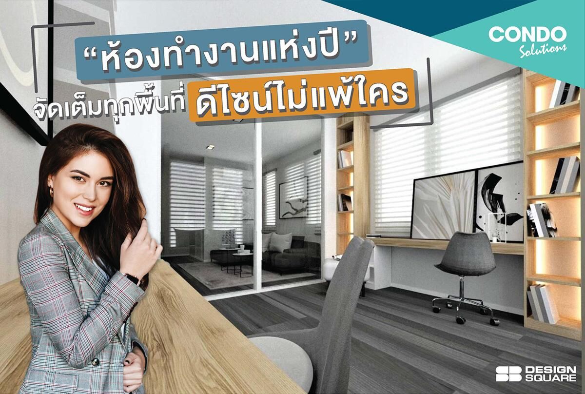 Working Space