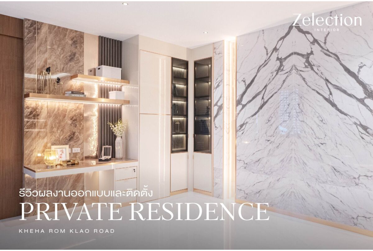 -private-residence-kheha-rom-klao-interior-review_interiordesign_interior_zelection_sbdesignsquare-