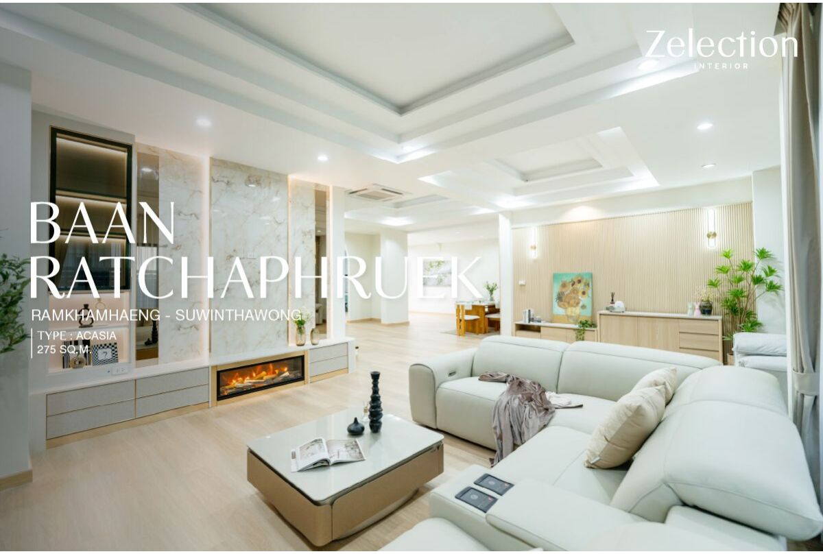 รีวิวผลงานออกแบบและติดตั้ง BAAN RATCHAPHRUEK RAMKHAMHAENG – SUWINTHAWONG TYPE : ACASIA 275 SQ.M.