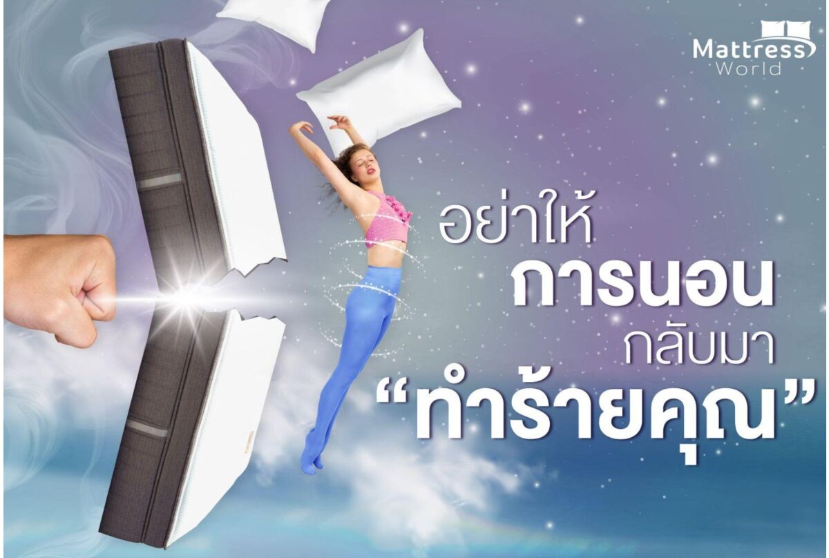 mattress world sleep well01