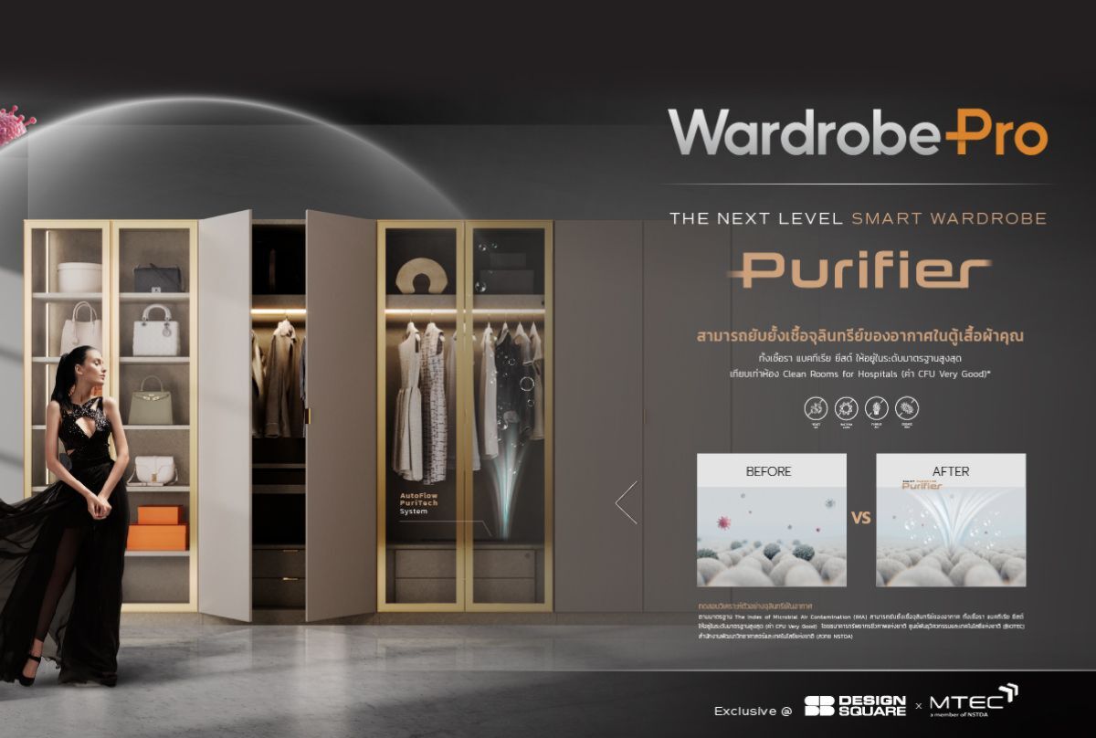 Smart Wardrobe Purifier