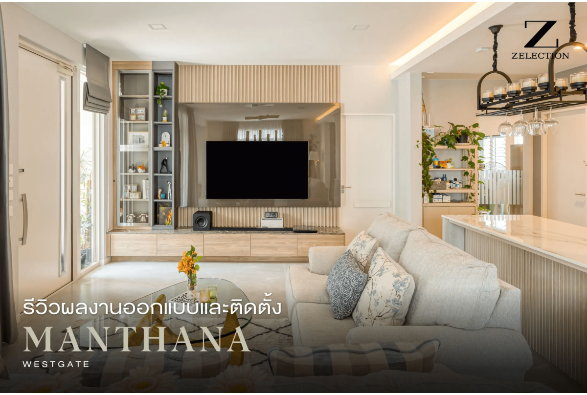 -interior-review_interiordesign_interior_zelection_sbdesignsquare-manthanawestgate