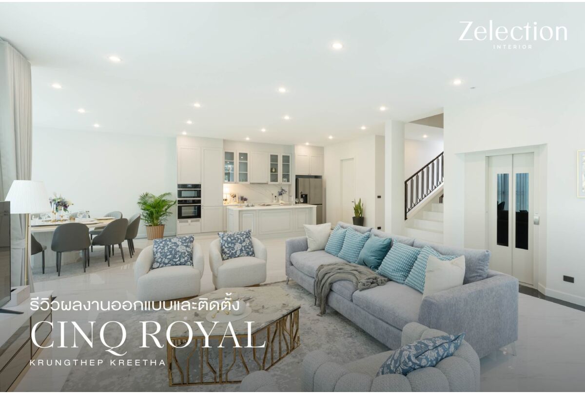 cinq-royal-krungthep-kreetha-interior-interiordesign-zelection-sbdesignsquare