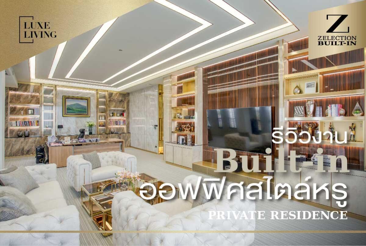 officedecor_builtinfurniture_interiordesign_zelectionbuiltin_sbdesignsquare