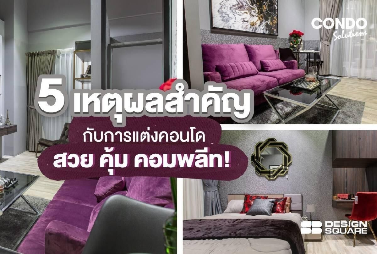 5 reasons condo02