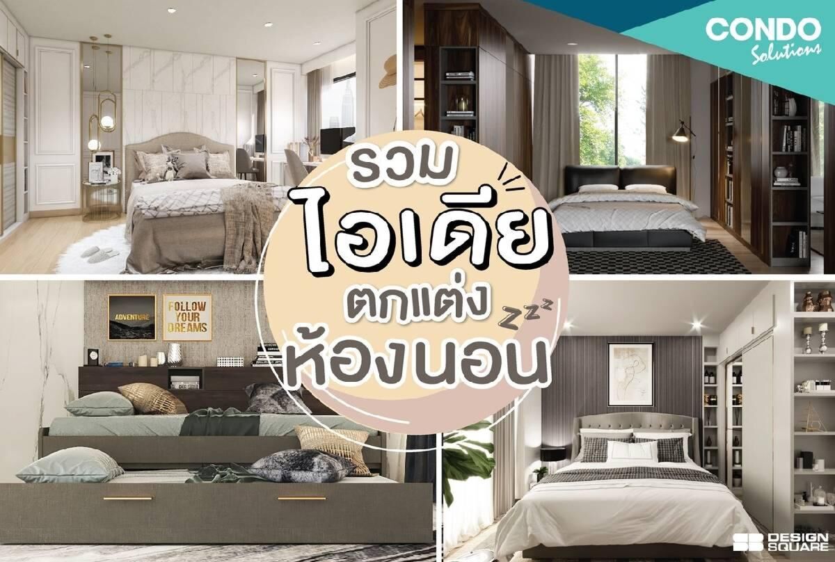 bedroom ideas02