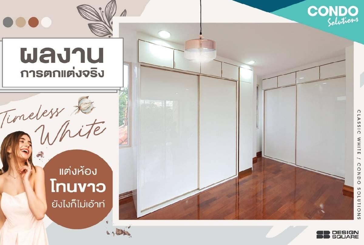 white tone room02