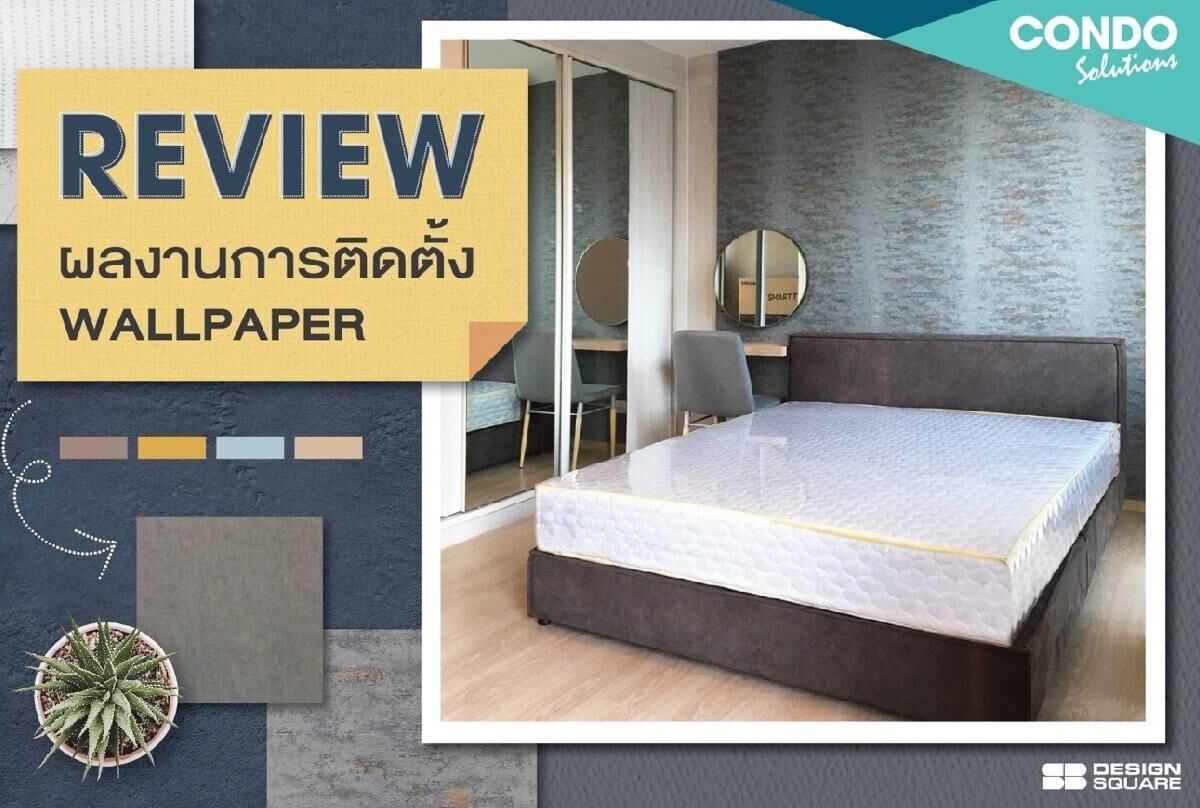 review wallpaper02
