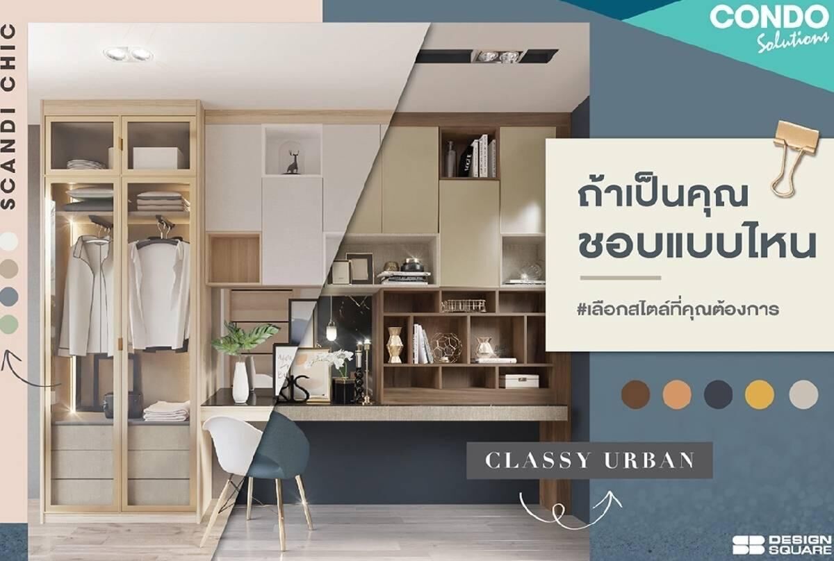 Condo Solutions302