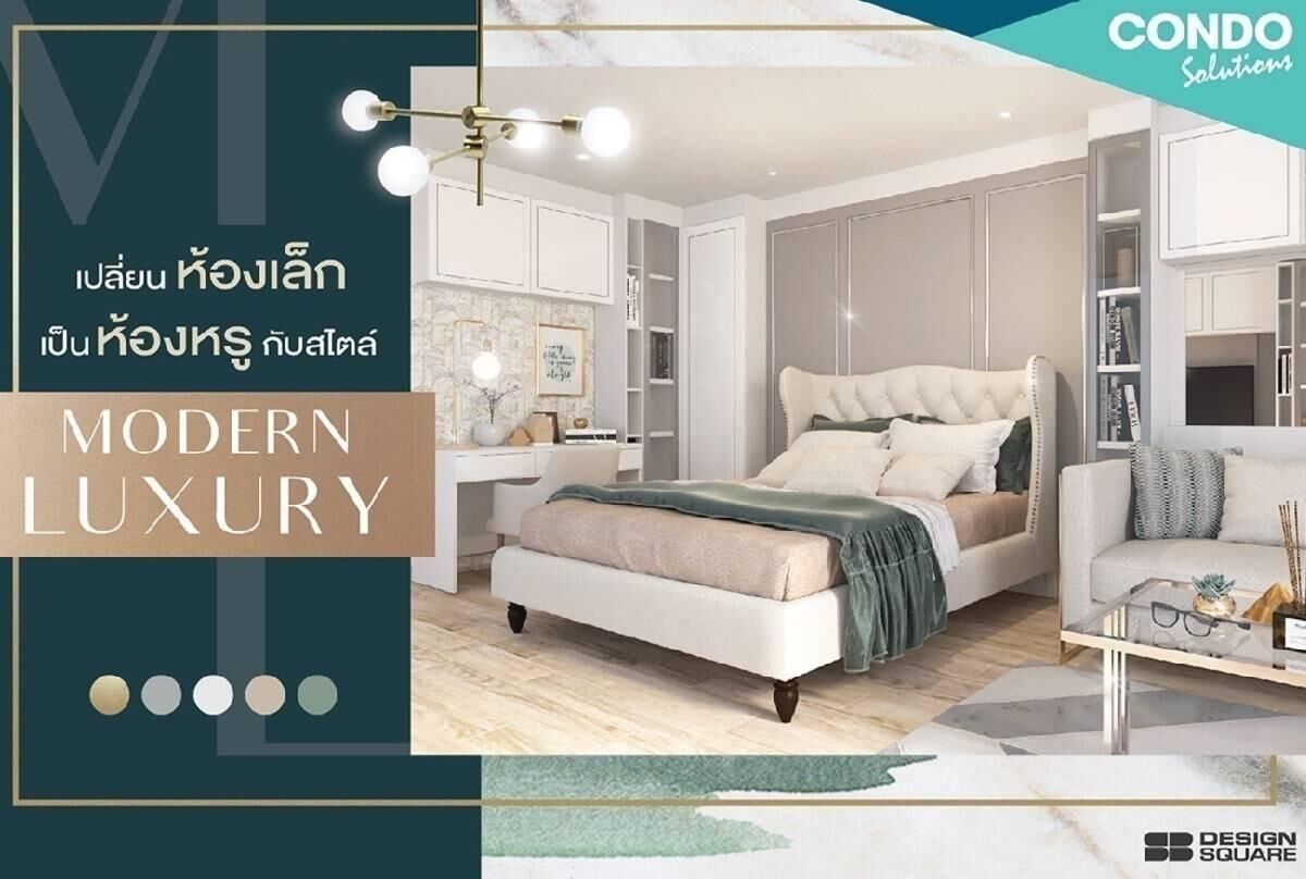 modern luxury style02