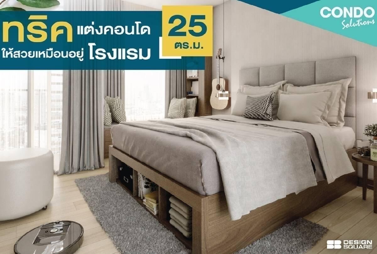 Condo Solution hotel02