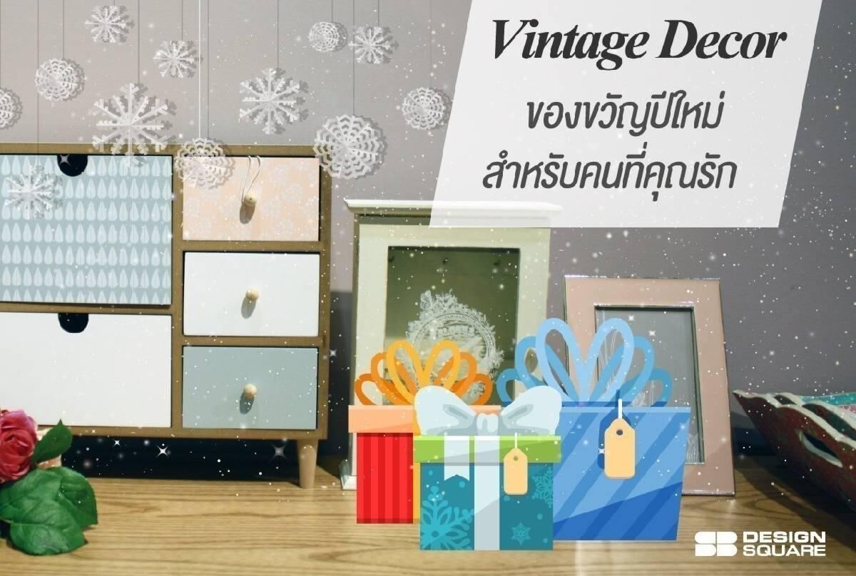 idea_vintage01