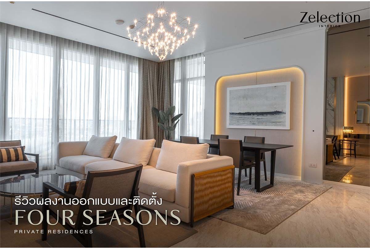 -interior-four-seasons-private-residances-interiordesign-zelection-sbdesignsquare
