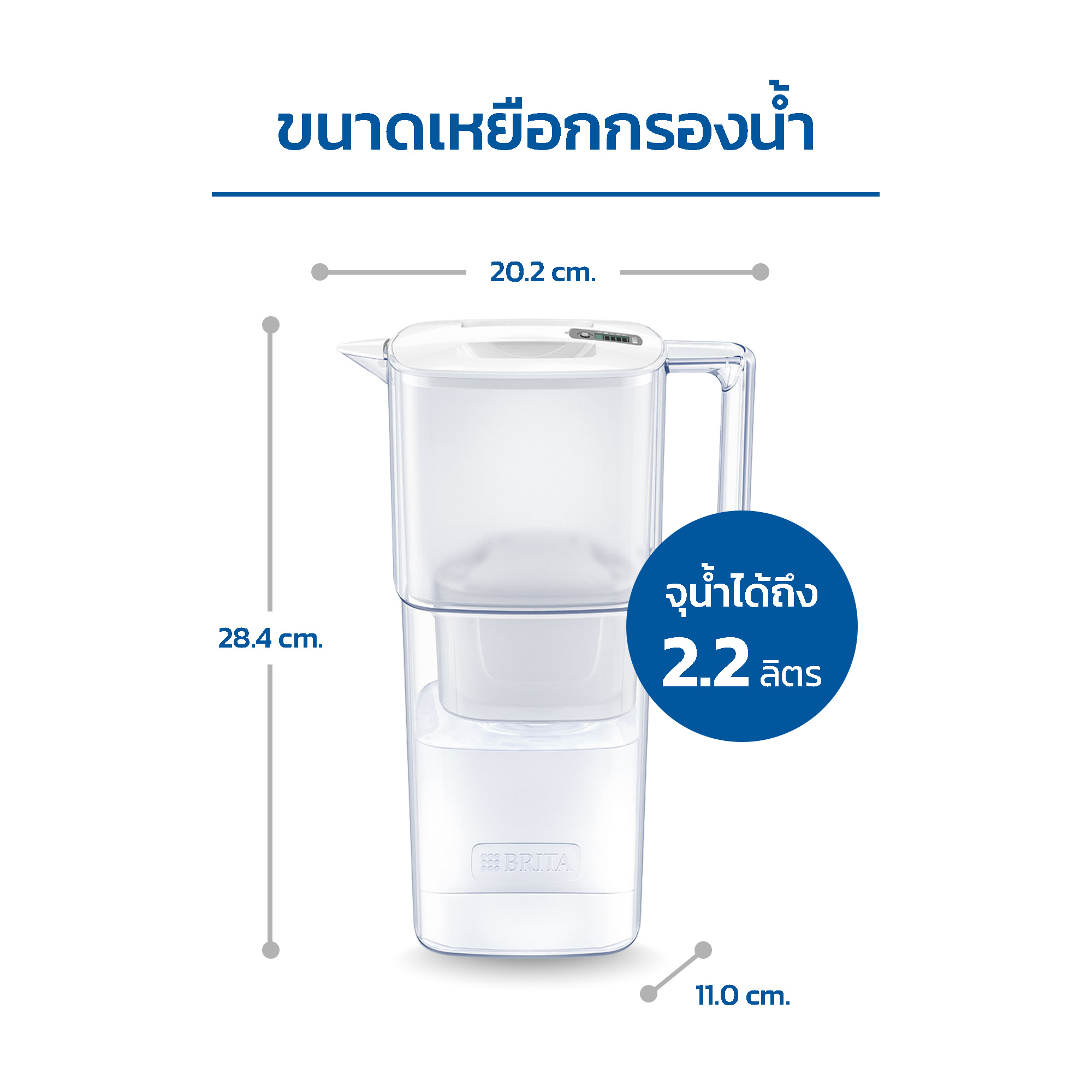 BRITA เหยือกกรองน้ำ รุ่น Liquelli  2.2L พร้อมไส้กรองน้ำรุ่นใหม่ Maxtra PRO 08