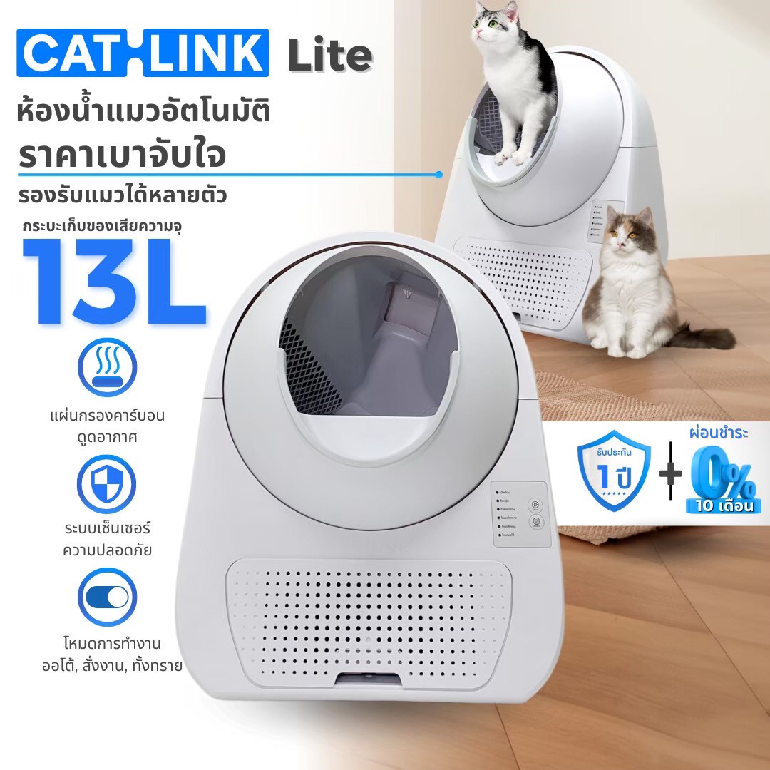 ห้องน้ำแมว Catlink รุ่น Young
