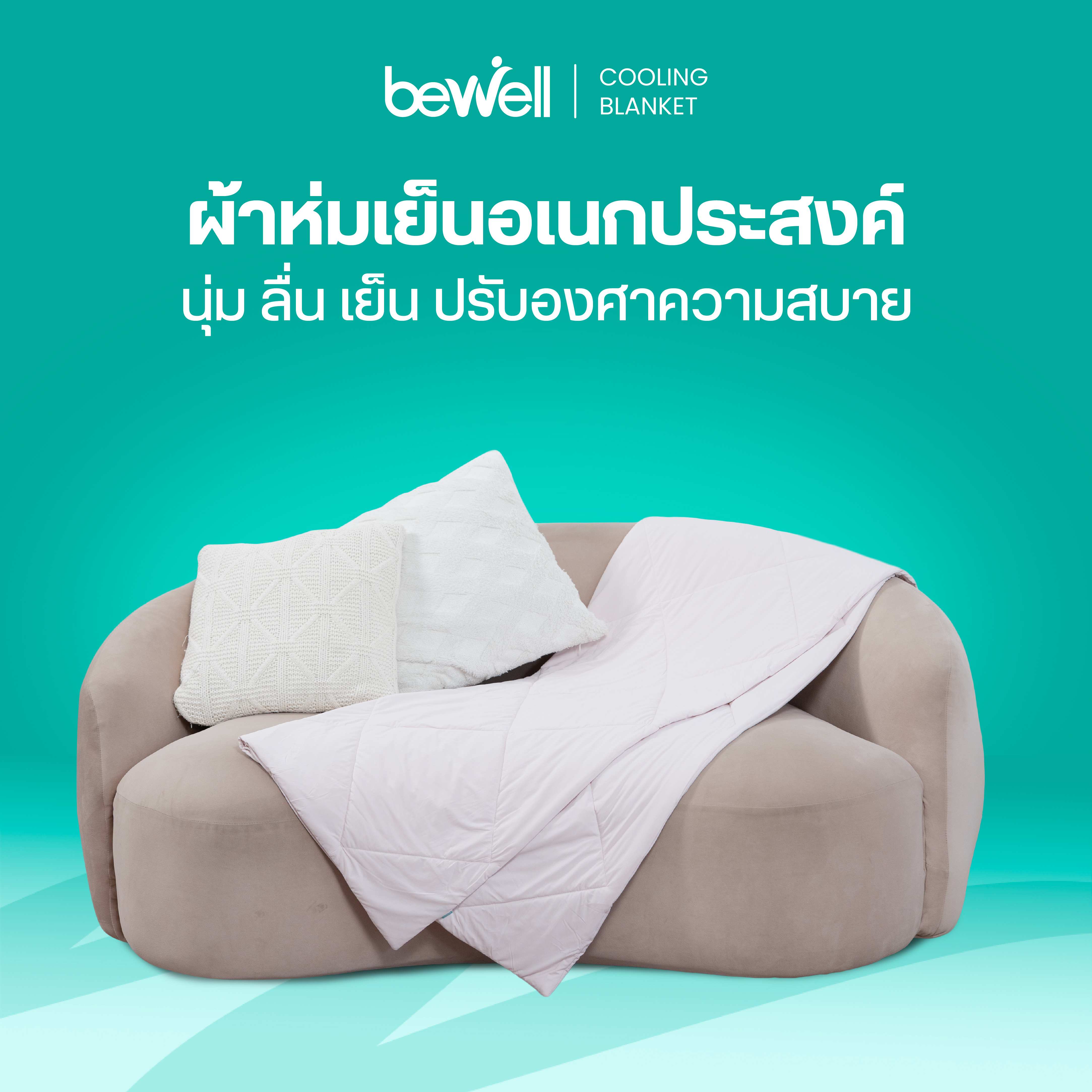 Bewell Cooling Blanket 120x80cm PC-10 (PINK)