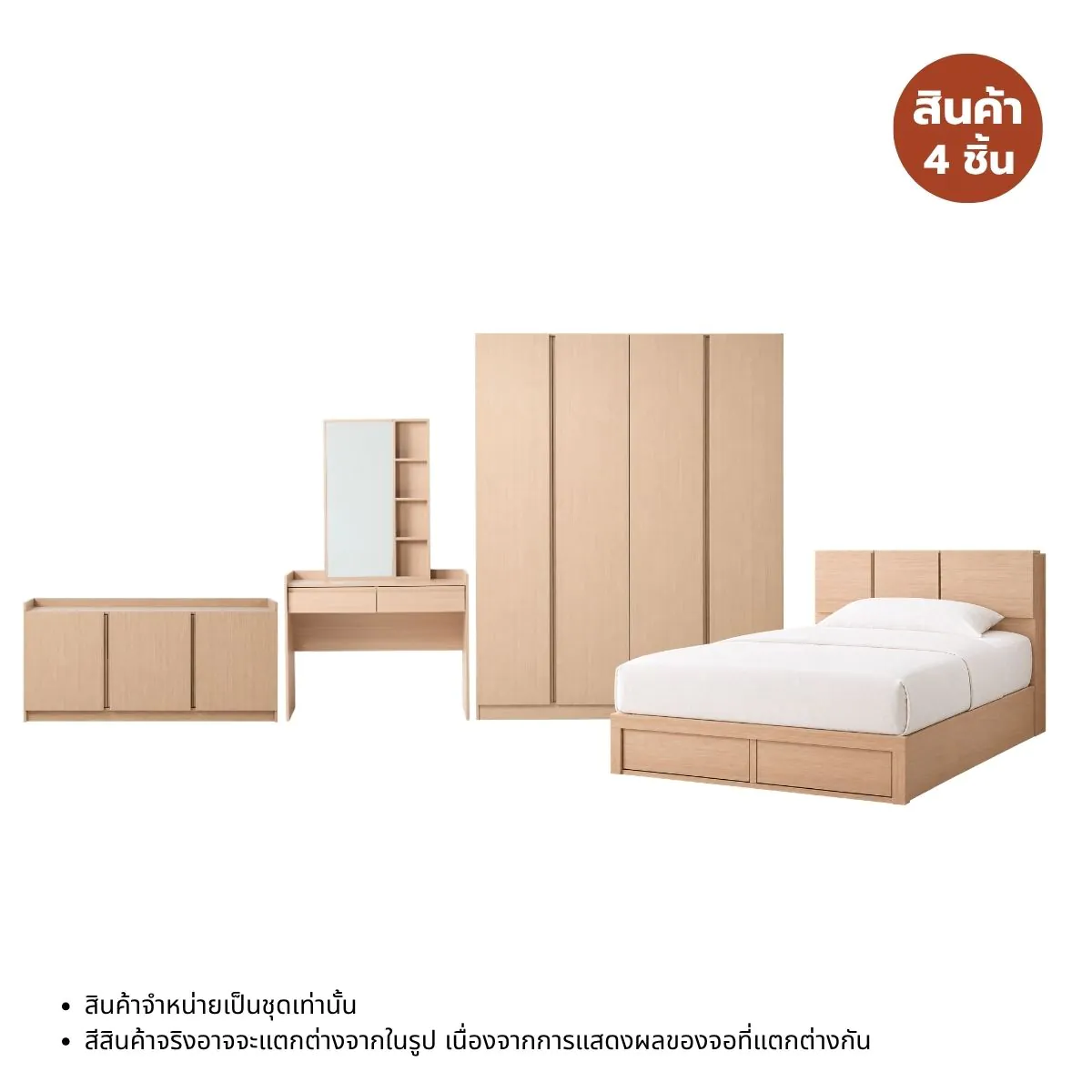 ชุดห้องนอน 3.5 ฟุต รุ่น Mello สีฮันนีโอ๊ค1