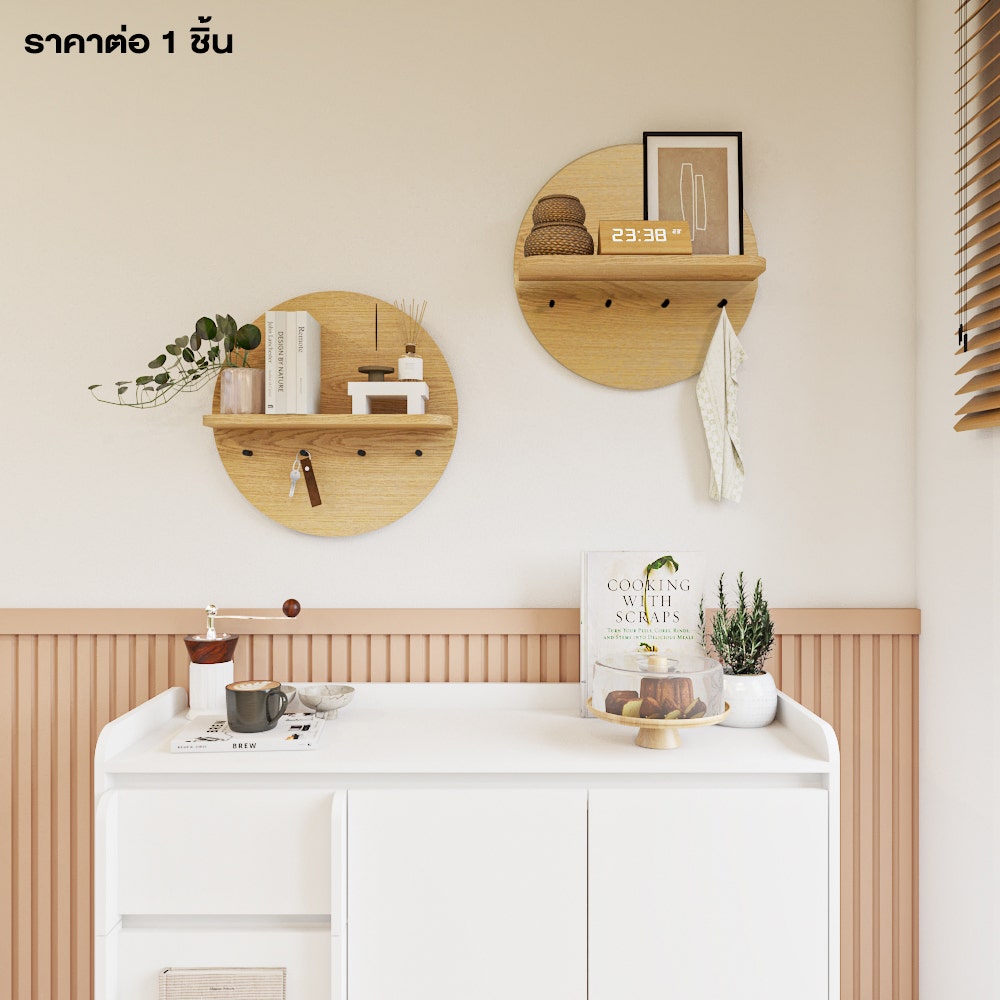 ชั้นแขวน ขนาด 50 ซม. รุ่น Moji สีไม้อ่อน 05
