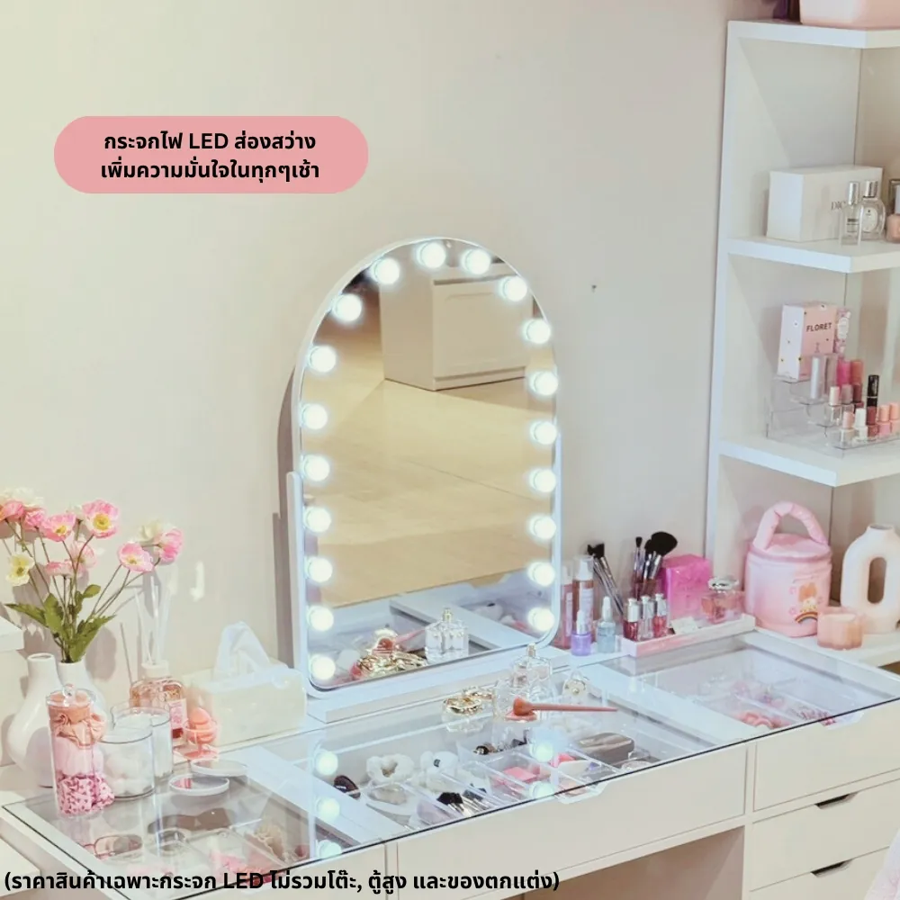 กระจกแบบตั้งโต๊ะโค้ง 50 ซม. รุ่น Vanity สีขาว 06