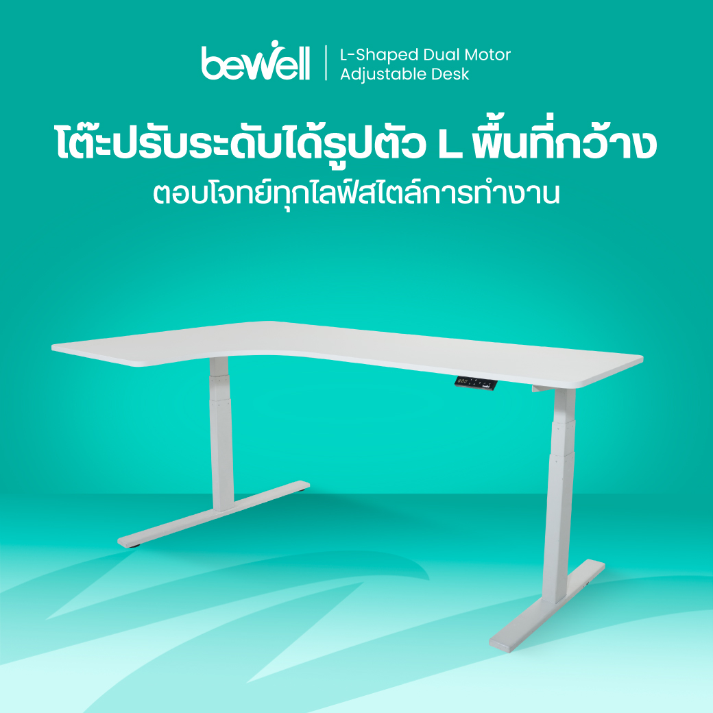 Bewell Adjust Desk TBS02 (WH) TOP09-160*108 (WH)