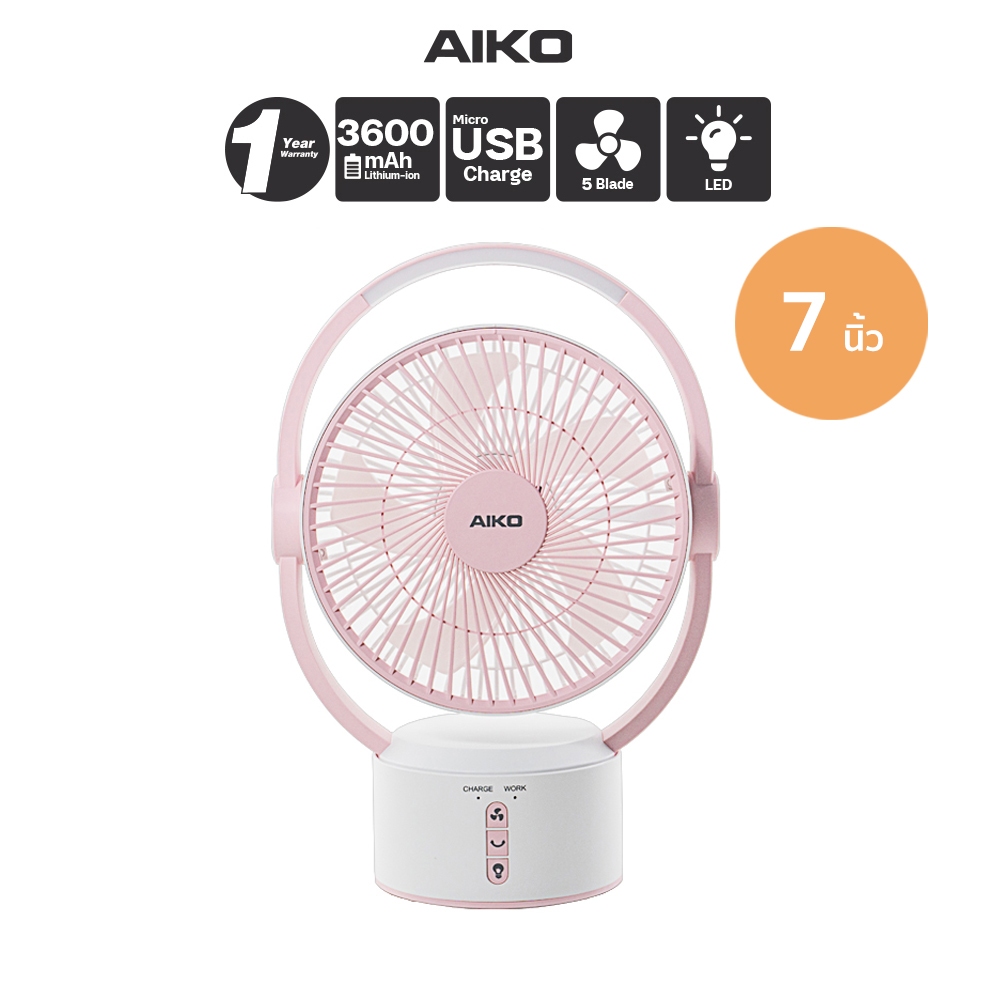 พัดลมชาร์จไฟ AIKO KN-L2819 9 นิ้ว สีขาว-ชมพู 10