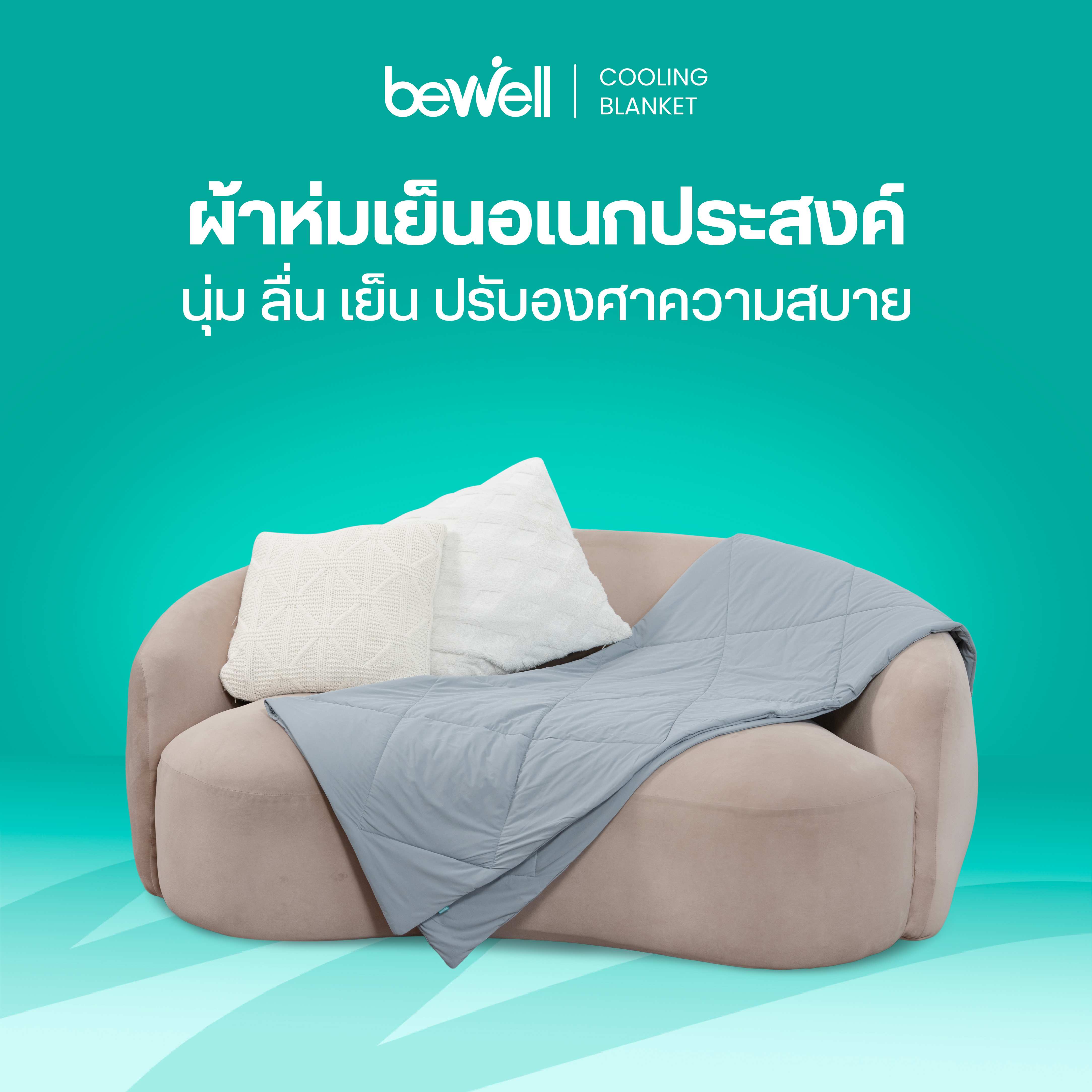 Bewell Cooling Blanket 120x80cm PC-10 (GRAY)