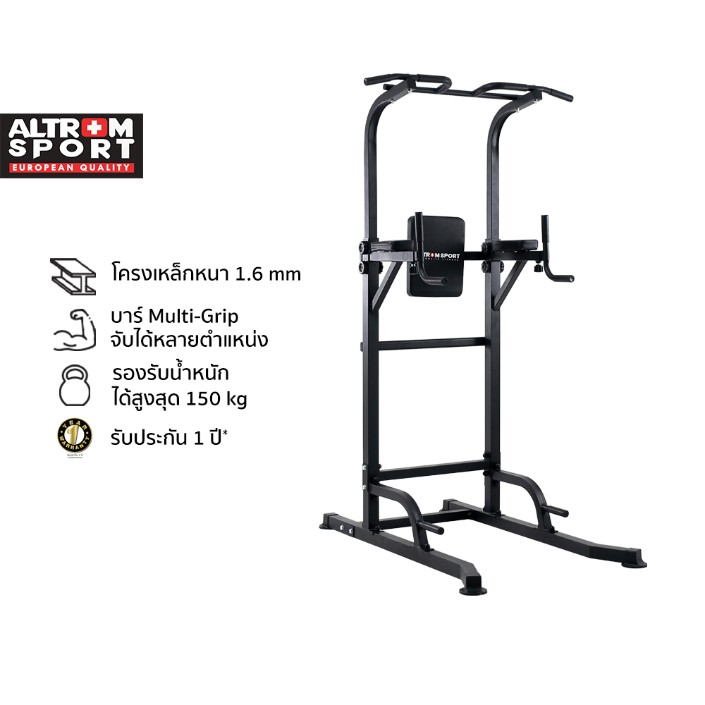 บาร์โหน Altrom Sport  AL-T085N-1