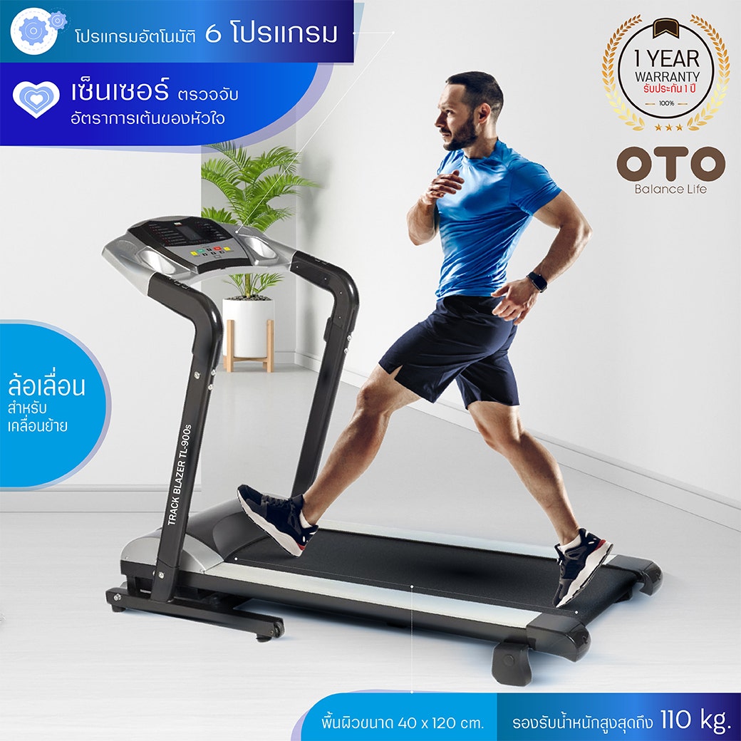 ลู่วิ่งออกกำลังกาย OTO รุ่น TL-900S สีดำ 03