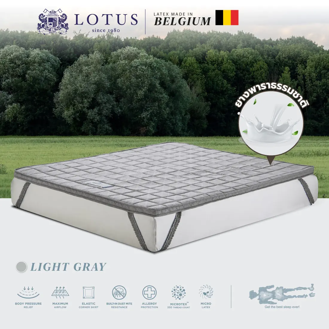 ท็อปเปอร์ LOTUS รุ่น FORESTEX I - LIGHT GRAY ขนาด 3 ฟุต หนา 2 นิ้ว