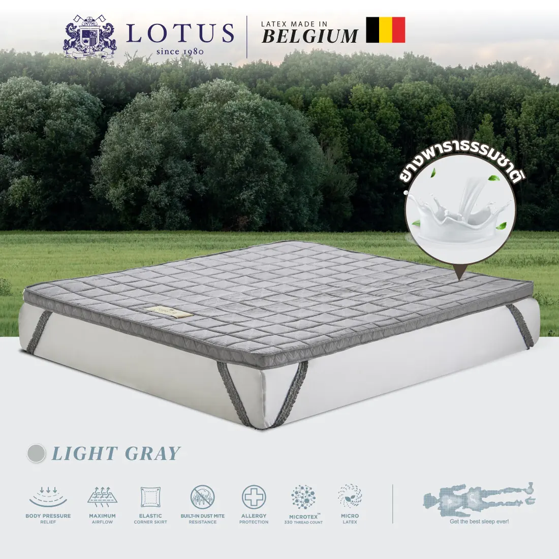 ท็อปเปอร์ LOTUS รุ่น FORESTEX II - LIGHT GRAY ขนาด 5 ฟุต หนา 3 นิ้ว