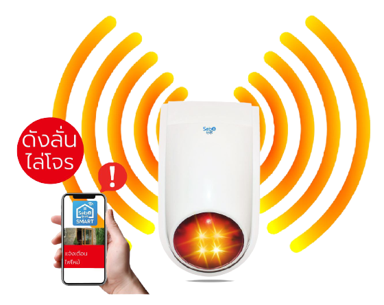 SebO SIREN ไซเรนไร้สาย ระบบอัจริยะเสียงดังลั่น120dB.-1