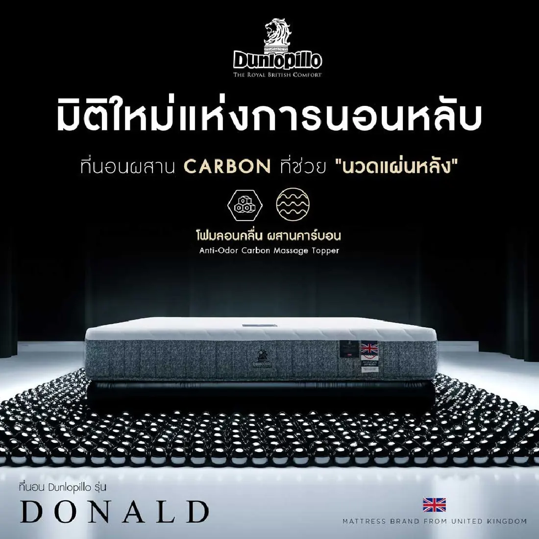 ที่นอน Dunlopillo รุ่น Donald ขนาด 5 ฟุต พร้อมของแถม 11 รายการ 04