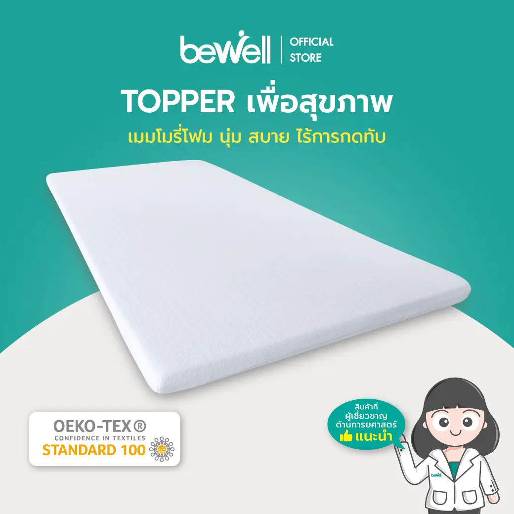 Bewell Memory Foam Topper 5ft (ET-04)