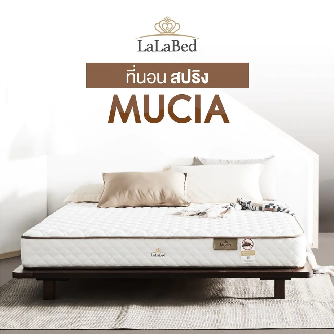 ที่นอน Lalabed รุ่น Mucia ขนาด 3.5 ฟุต