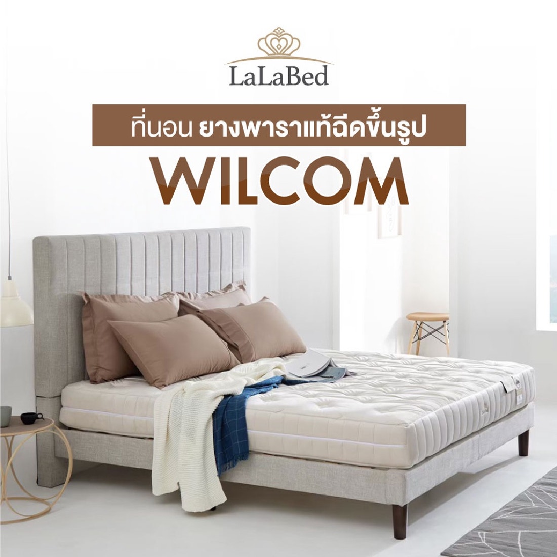 ที่นอน Lalabed รุ่น Wilcom ขนาด 5 ฟุต