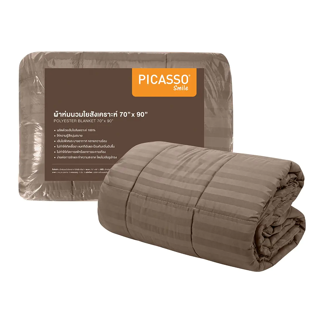 ผ้านวมขนาด 70X90 PICASSO SMILE ริ้ว BROWN