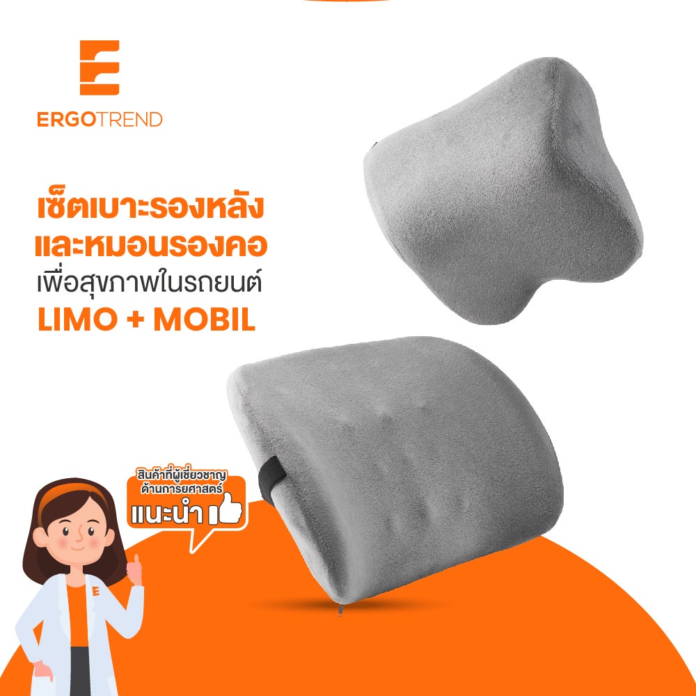 ERGOTREND หมอนรองคอเพื่อสุขภาพ สำหรับรถยนต์ รุ่น MOBIL CAR SEAT NECK CUSION-1