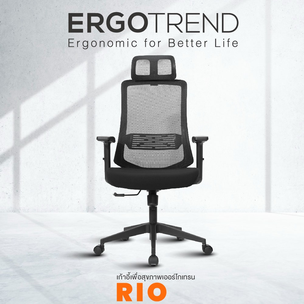 Ergotrend เก้าอี้เพื่อสุขภาพเออร์โกเทรน รุ่น RIO 10