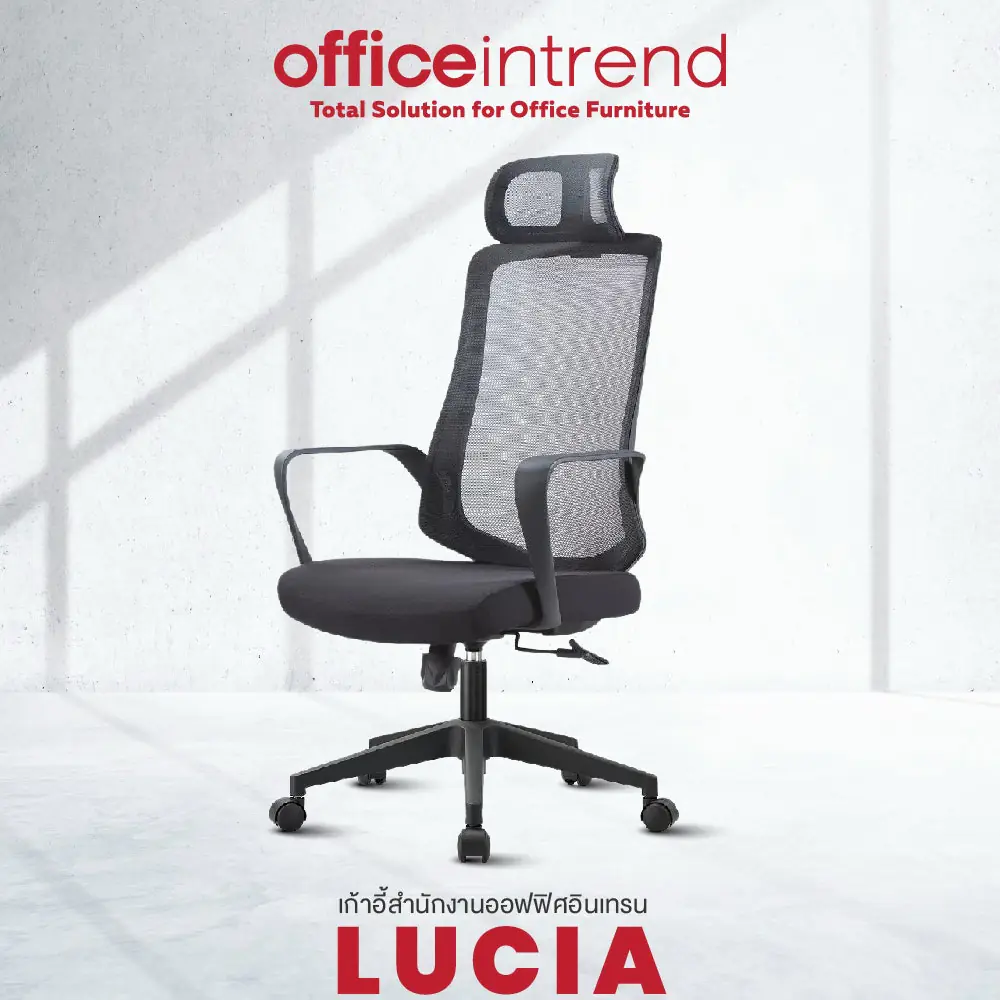 Officeintrend เก้าอี้สำนักงาน รุ่น Lucia 02