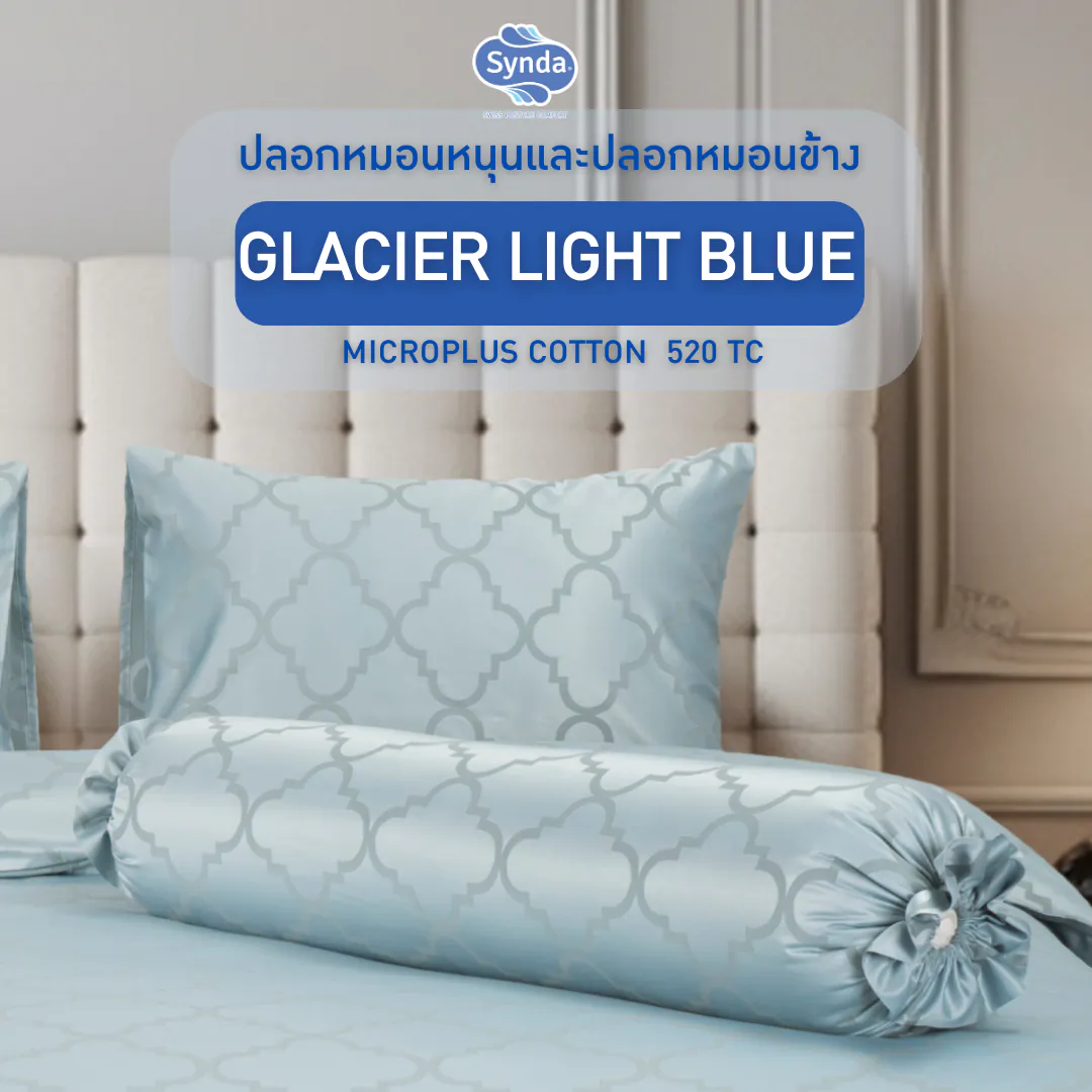 ปลอกหมอนหนุน SYNDA รุ่น GLACIER  LIGHT BLUE-1