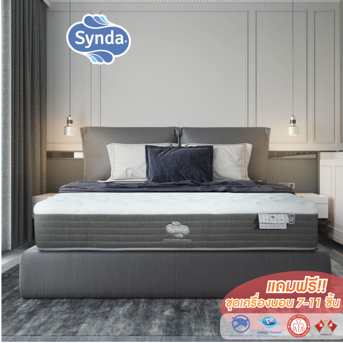 ที่นอน Synda รุ่น Posture plus ขนาด 6 ฟุต แถมฟรี! ชุดเครื่องนอน 11 ชิ้น 02