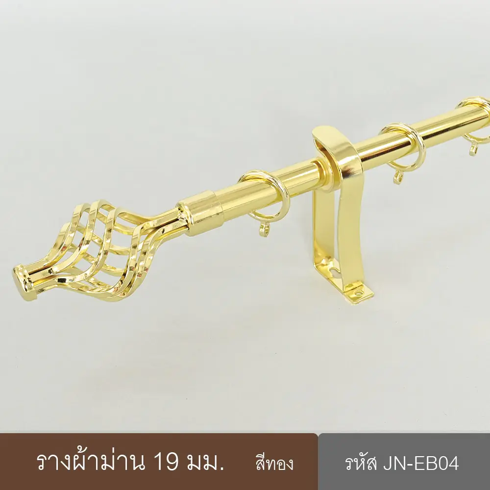 รางสำเร็จรูป รุ่น Milano หัวเกลียว สีทอง 0.70 - 1.20 ม.-2