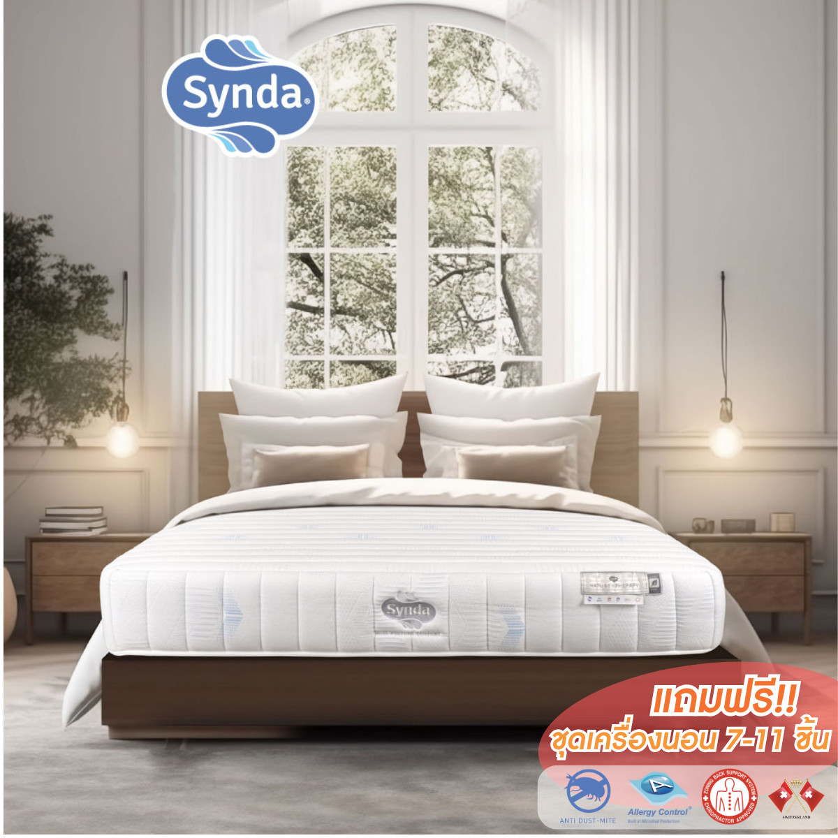 ที่นอน Synda รุ่น Nature Therapy ขนาด 5 ฟุต แถมฟรีชุดเครื่องนอน 11 ชิ้น